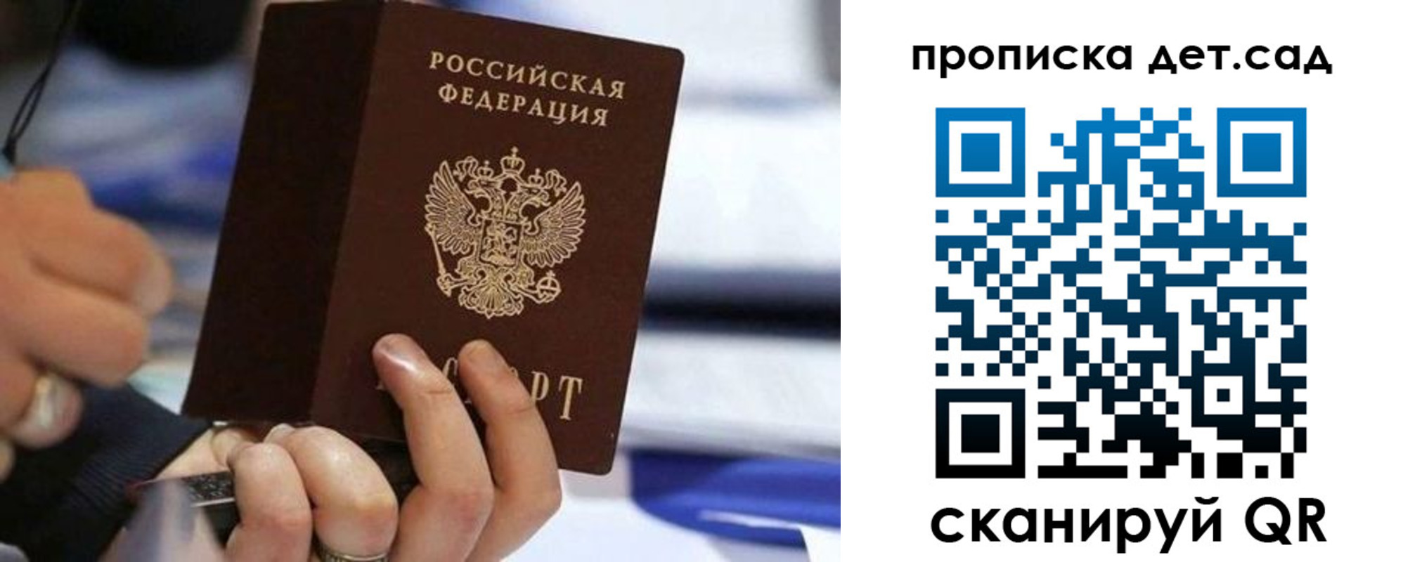 купить прописку в Межгорье