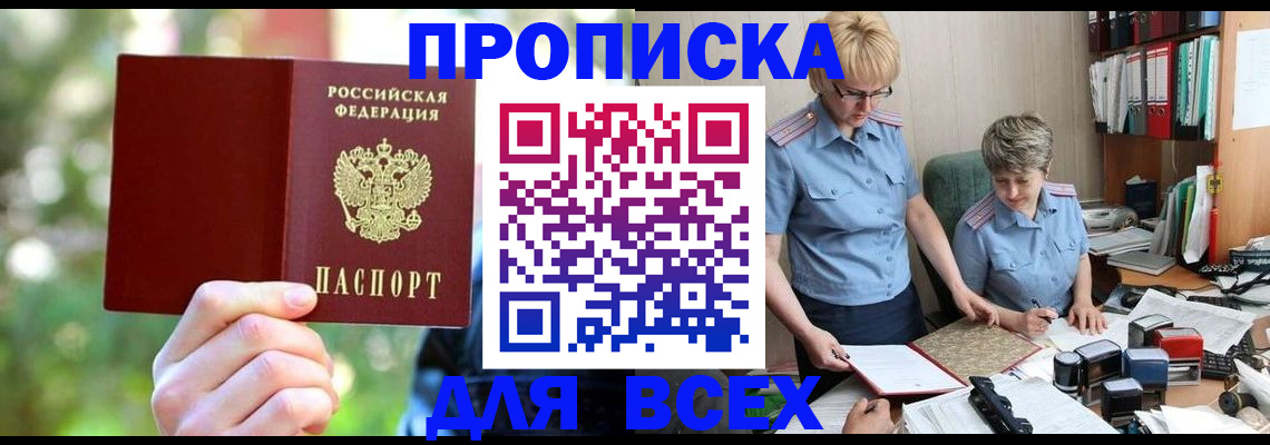 регистрация в Межгорье