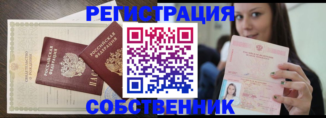 временная регистрация адрес в Межгорье